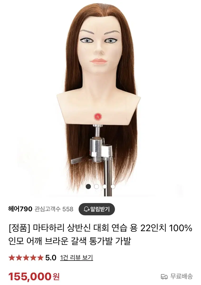 마타하리 100%인모 어깨가발